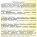 Учащимся