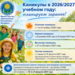 Каникулы