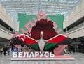 Выставка «Моя Беларусь»