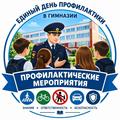Профилактические мероприятия с участием инспектора по делам несовершеннолетних Жодинского ГОВД