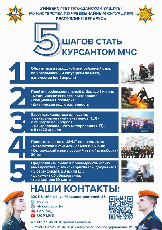 МЧС