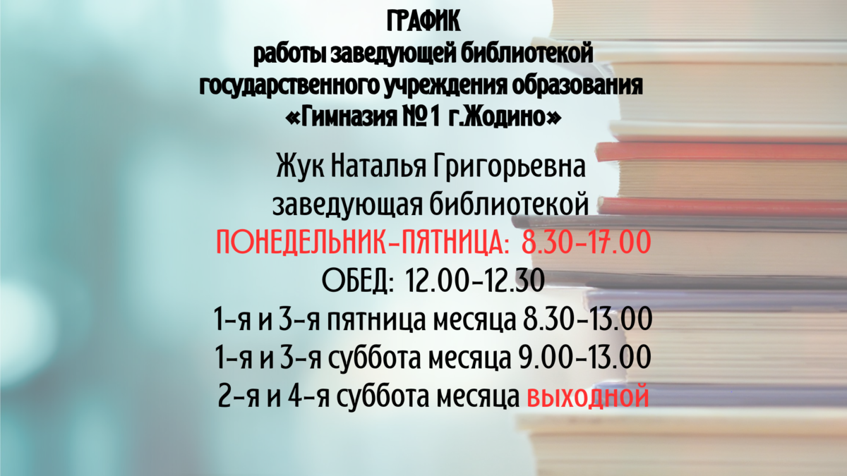 Библиотека