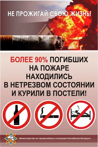 О курильщиках и непотушенной сигарете. 